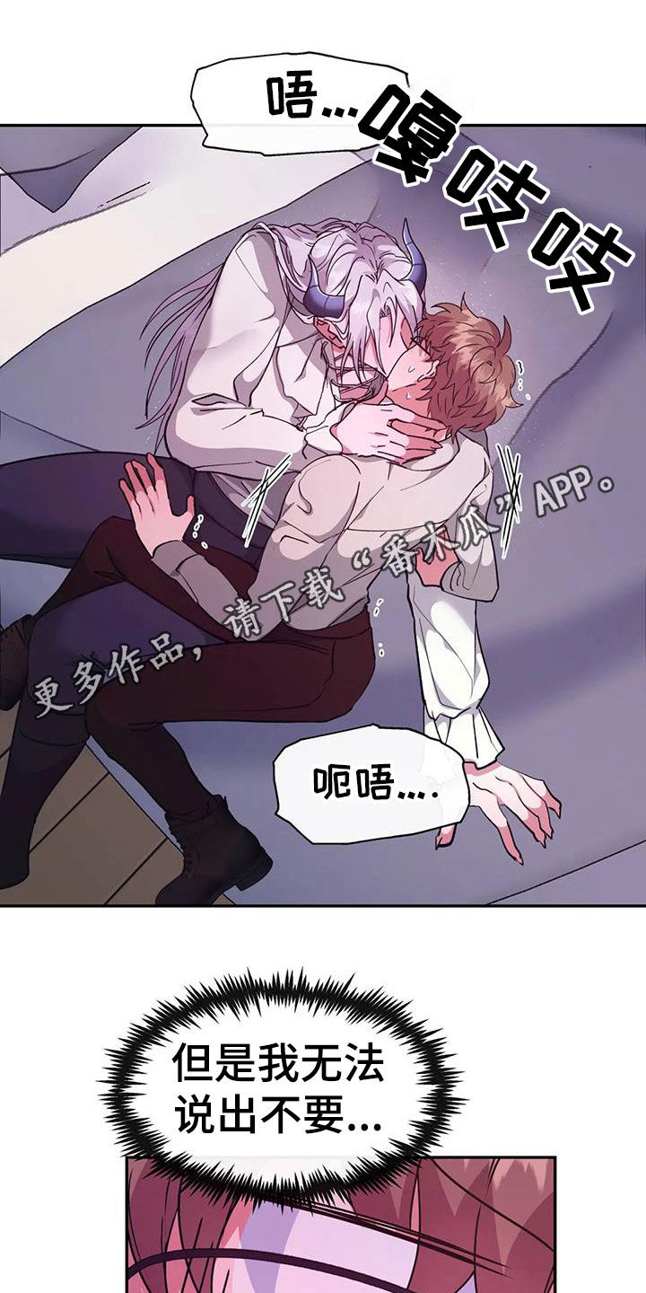 龙之蜜堡漫画免费阅读画涯在线漫画,第44话1图