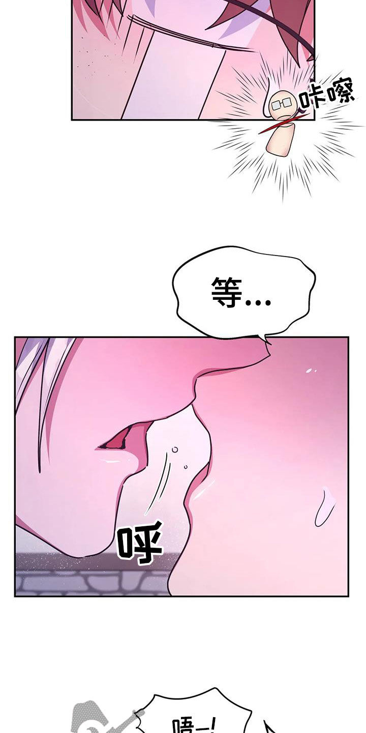 龙之蜜堡漫画免费阅读画涯在线漫画,第44话2图