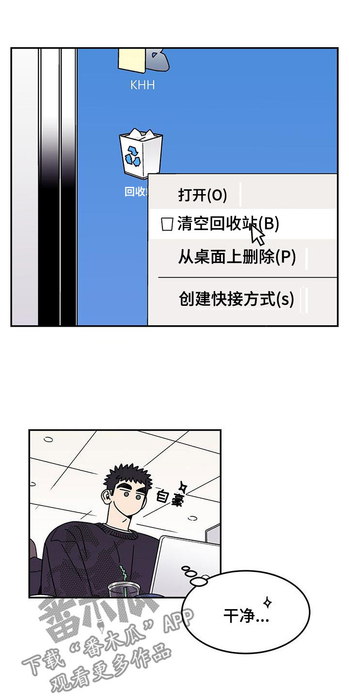 玩世不恭打一个生肖漫画,第16话1图