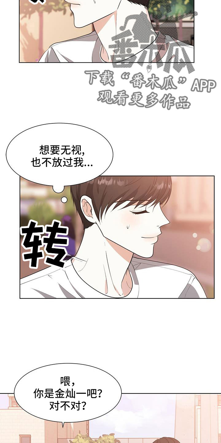 无偿的爱漫画,第62话2图