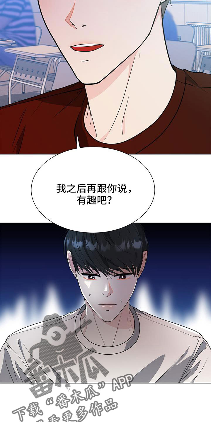 无偿献血查询漫画,第61话2图