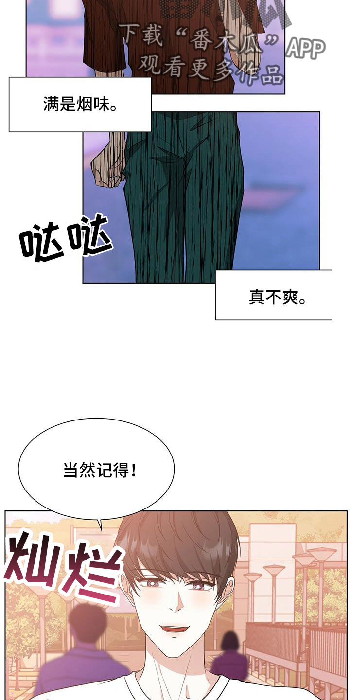 无偿献血荣誉证的献血标准是多少漫画,第62话2图