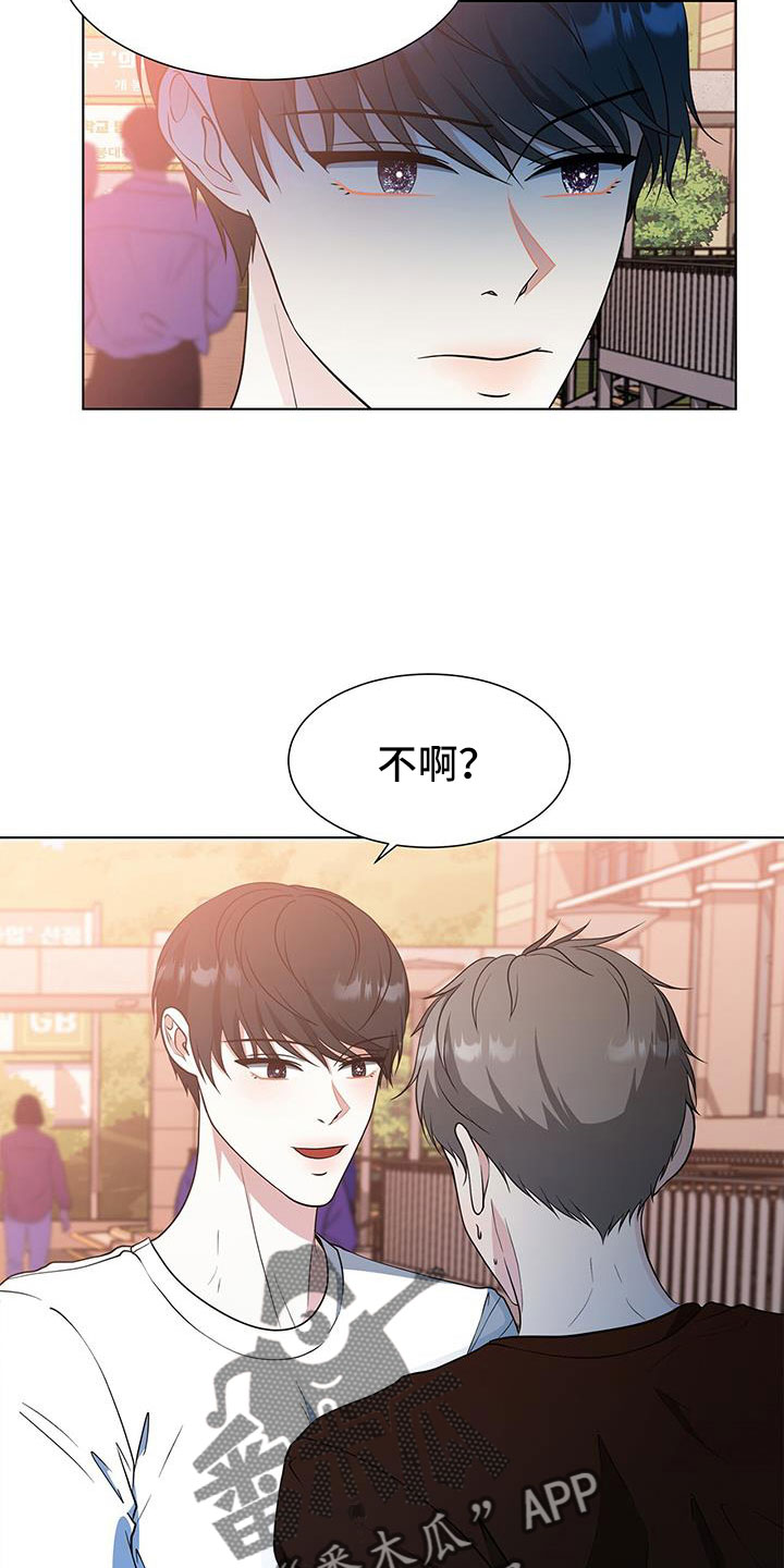 无偿的英文短语漫画,第63话2图