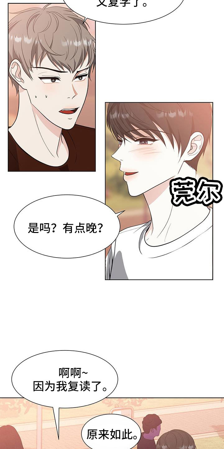 无偿献血查询漫画,第63话2图