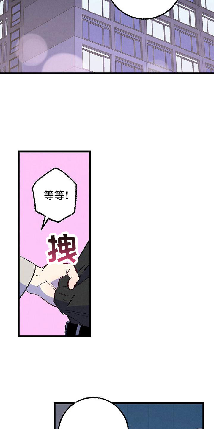 完美伴侣漫画,第125话1图