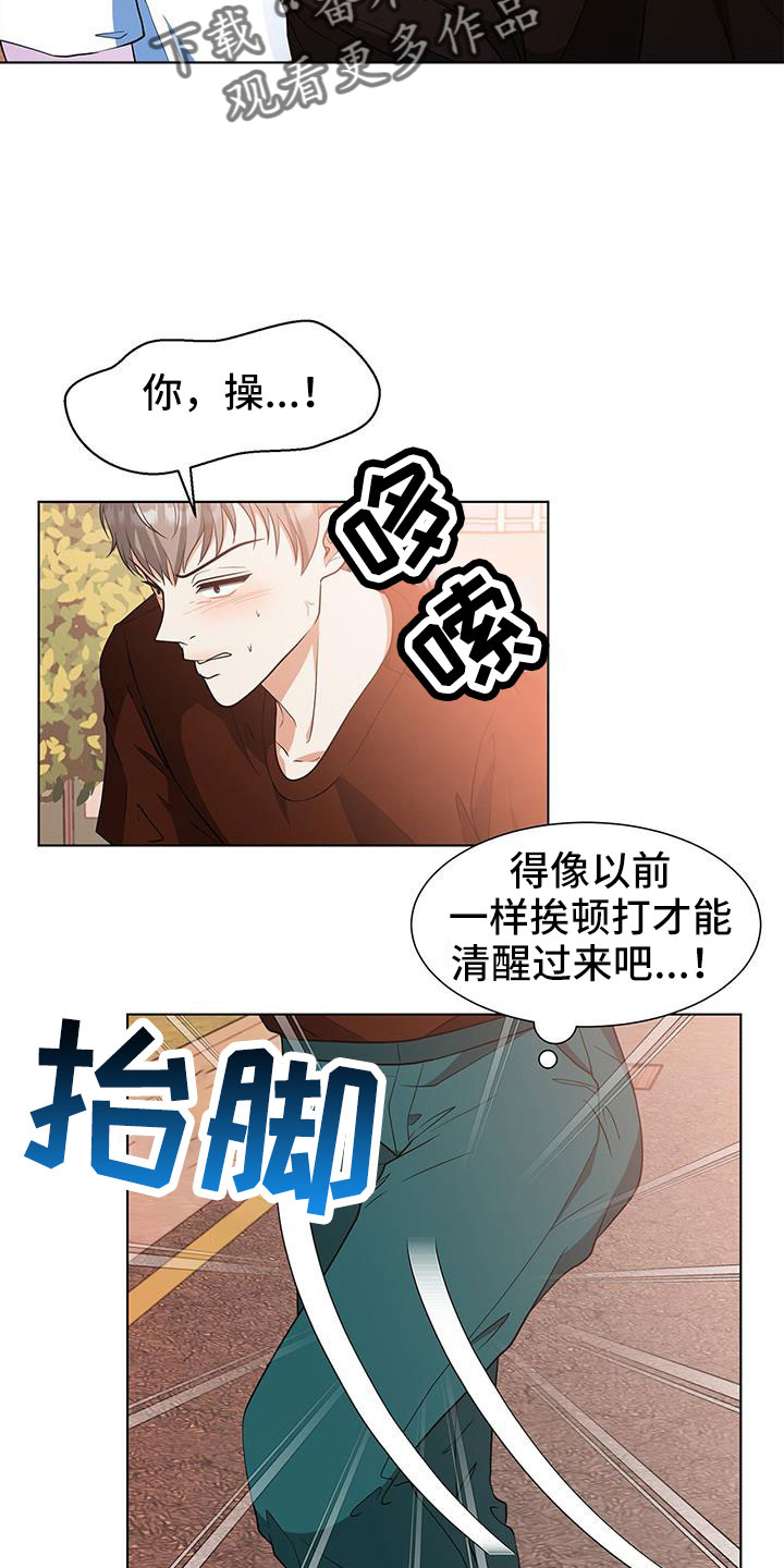 无偿的英文短语漫画,第63话1图