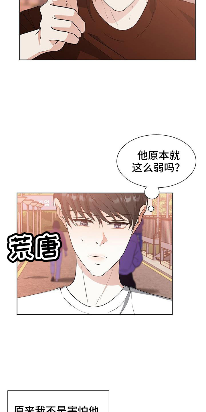 无偿的英文短语漫画,第63话1图