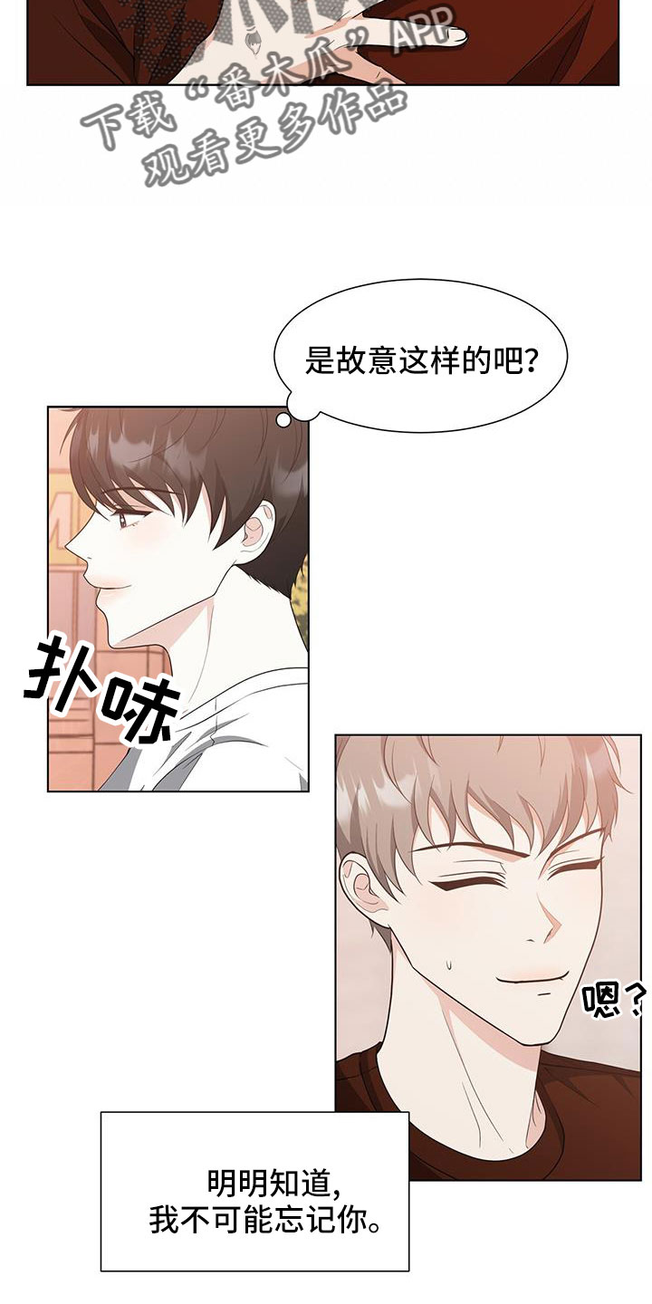 无偿的馈赠往往是最昂贵的漫画,第62话2图