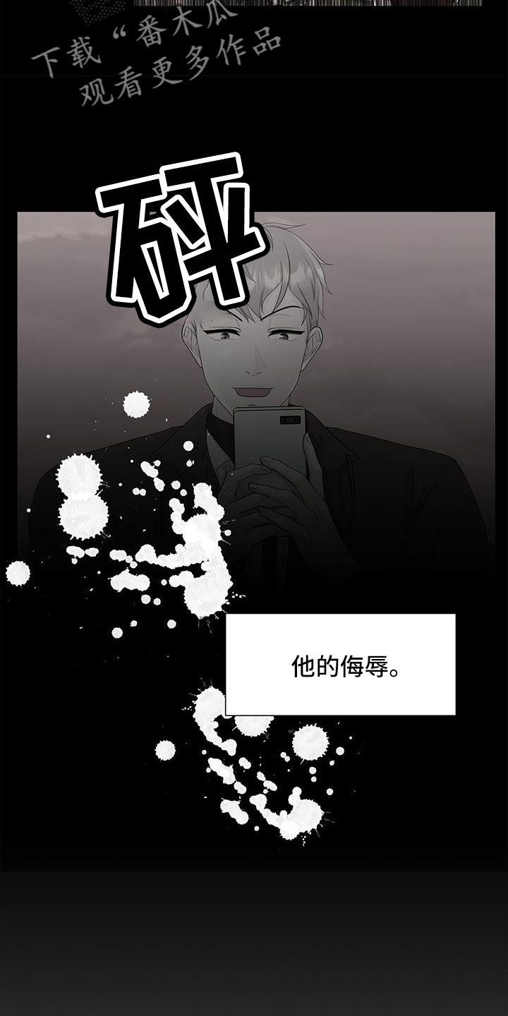 无偿献血年龄限制漫画,第61话2图