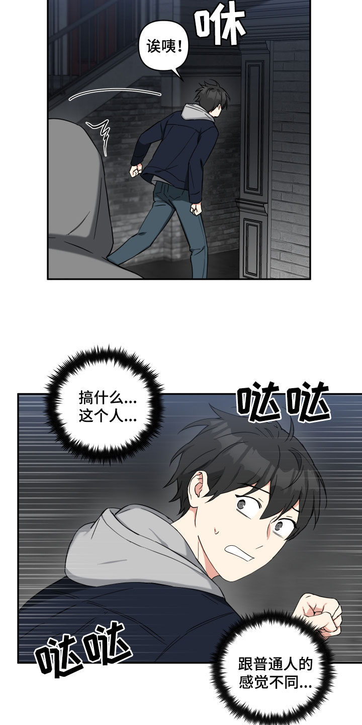 倒霉的大灰狼的故事漫画,第44话1图