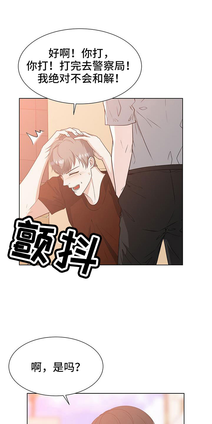 无偿的近义词漫画,第64话2图