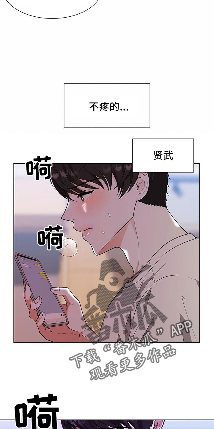 无偿献血查询漫画,第61话2图