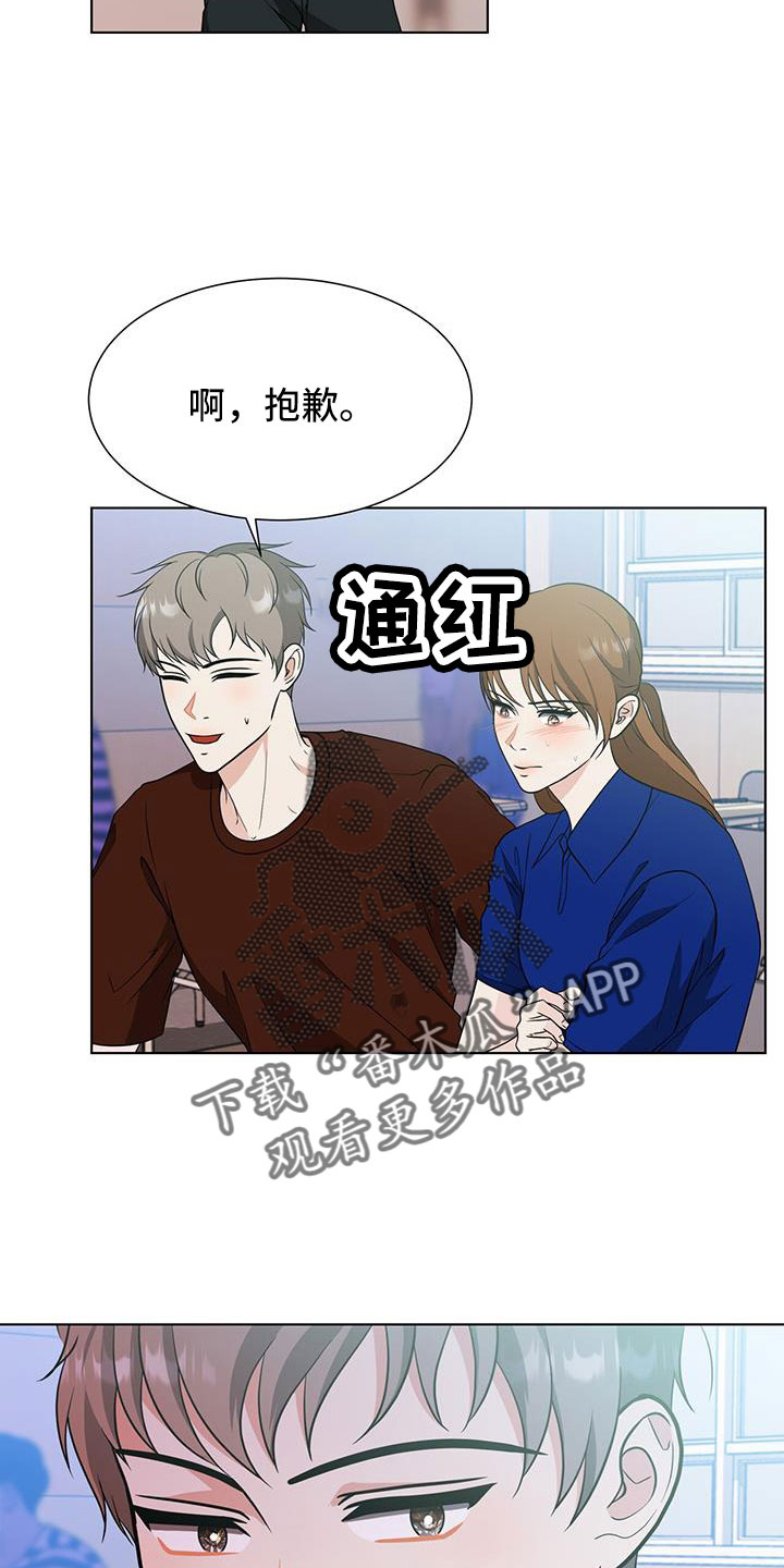 无偿献血查询漫画,第61话1图