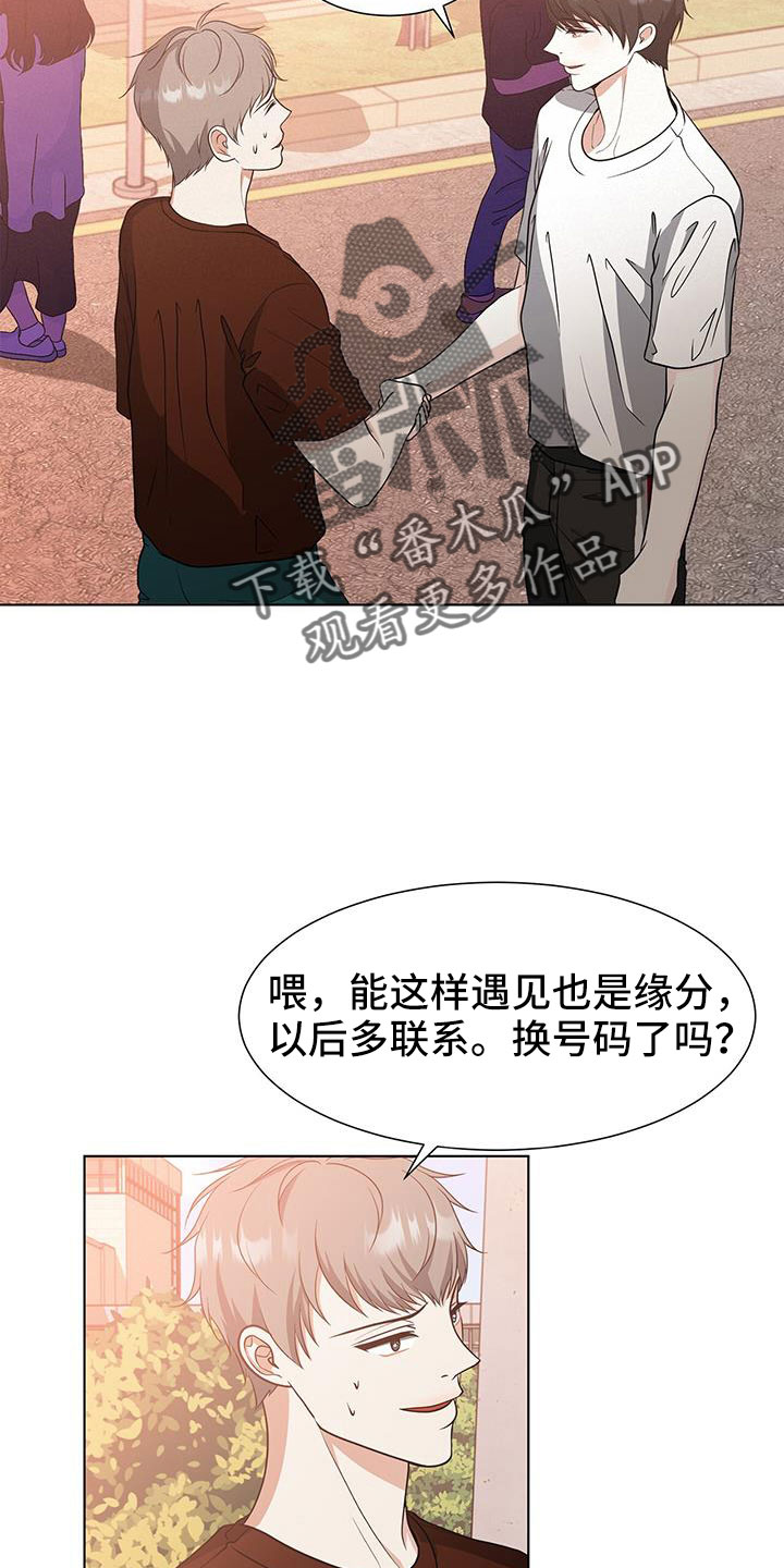 无偿的近义词漫画,第63话1图