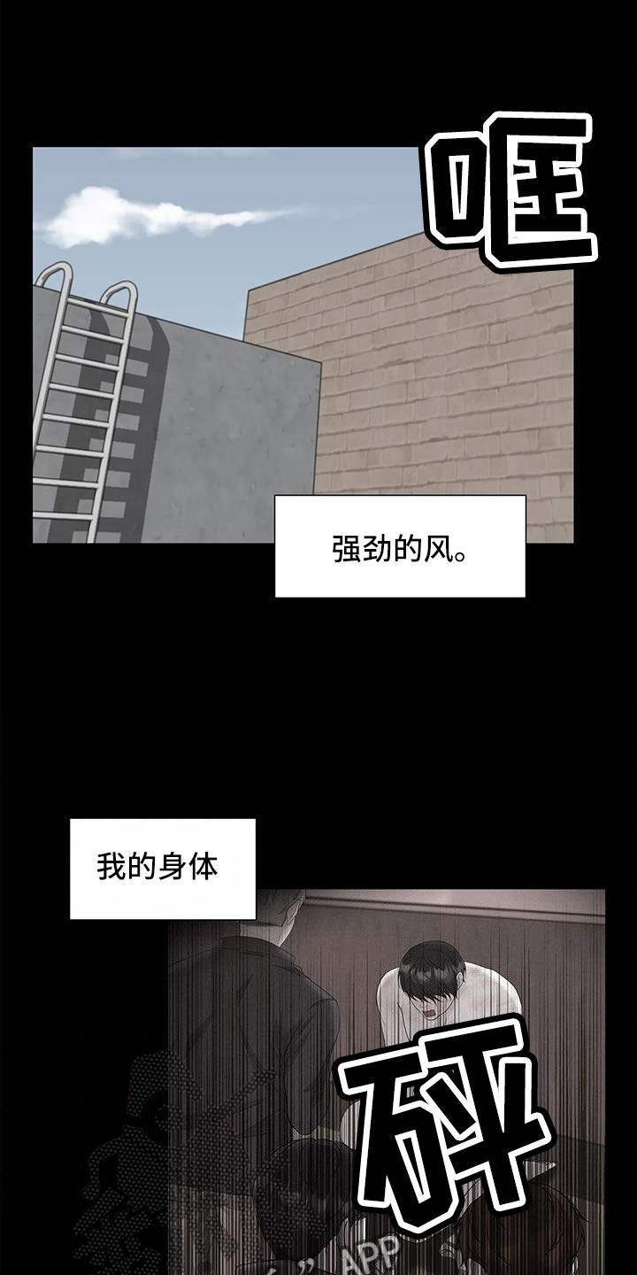 无偿献血年龄限制漫画,第61话1图