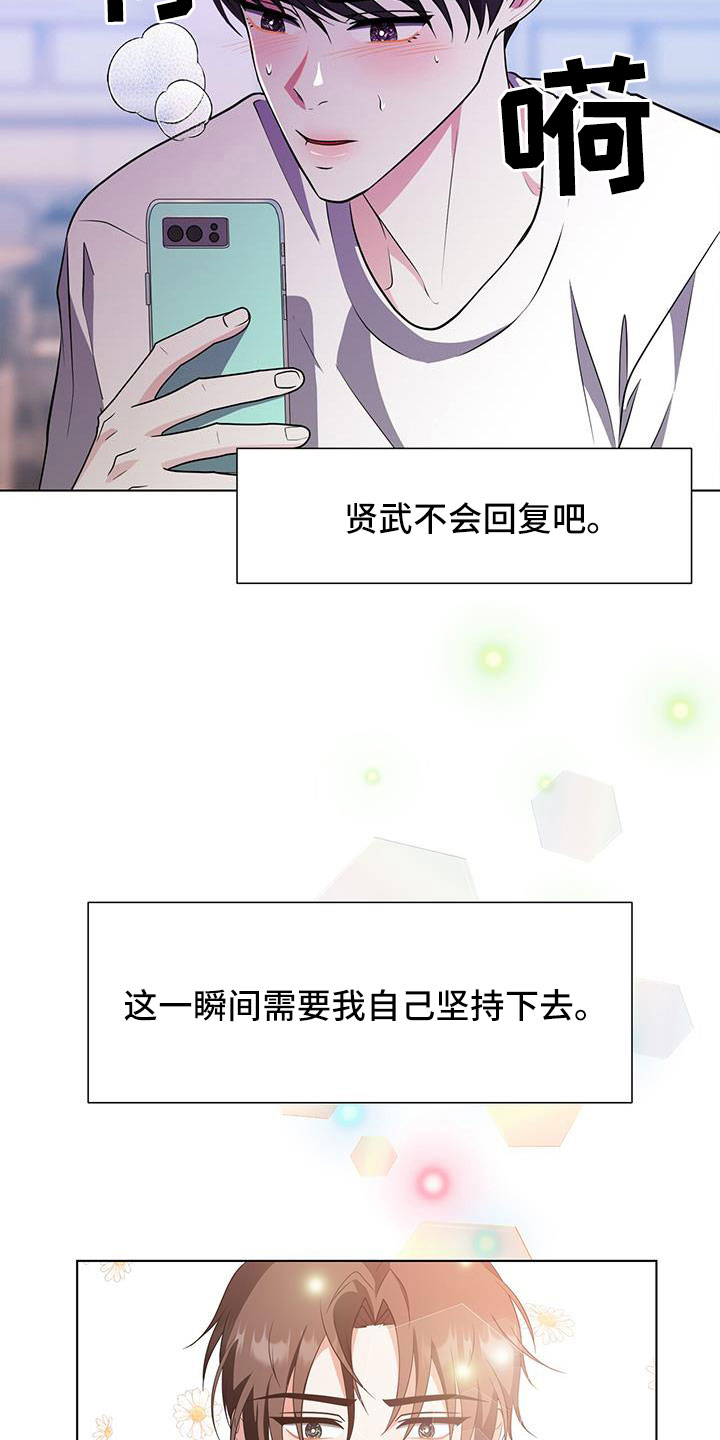 无偿献血查询漫画,第61话1图