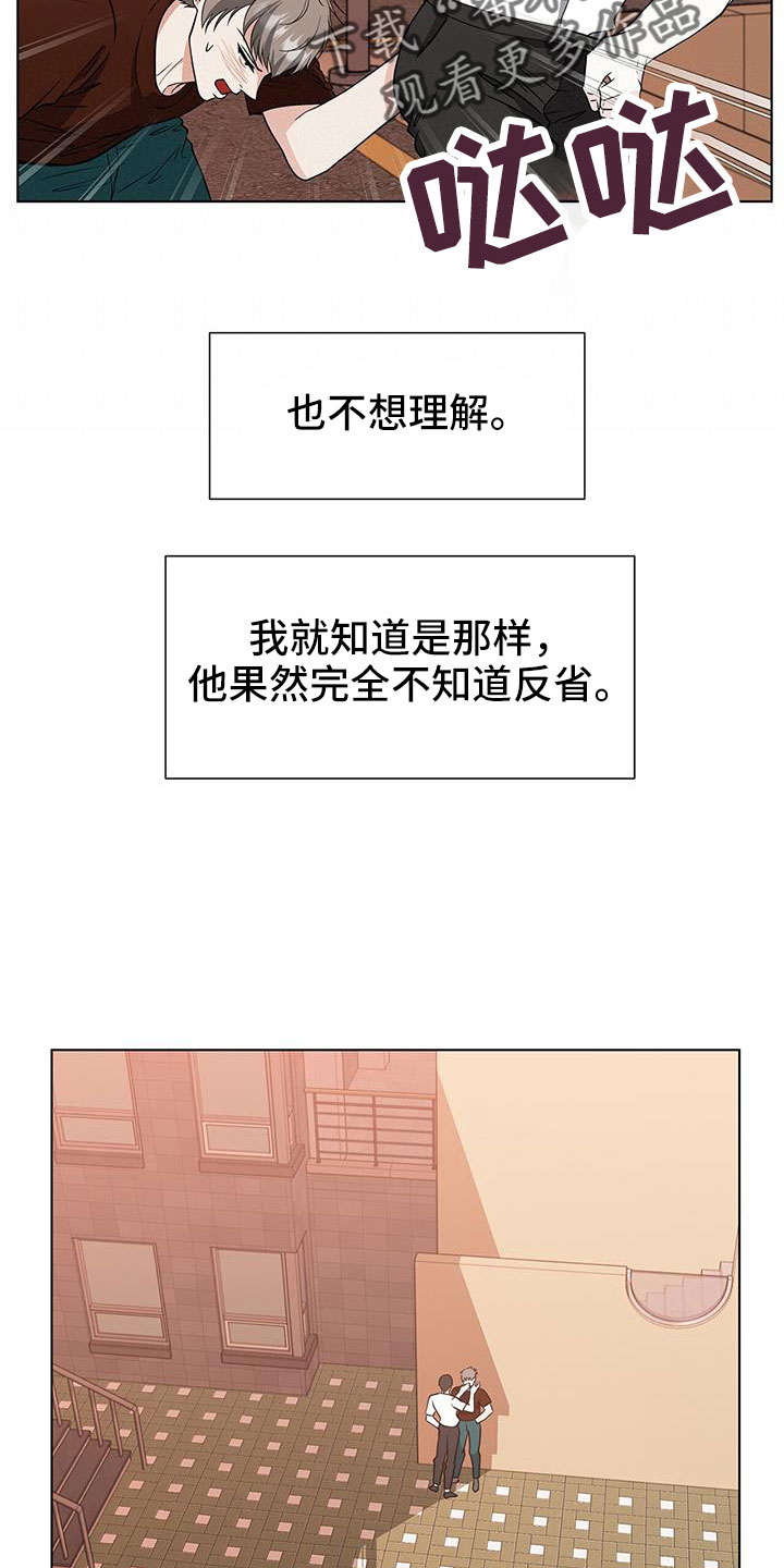 无偿的近义词漫画,第64话2图