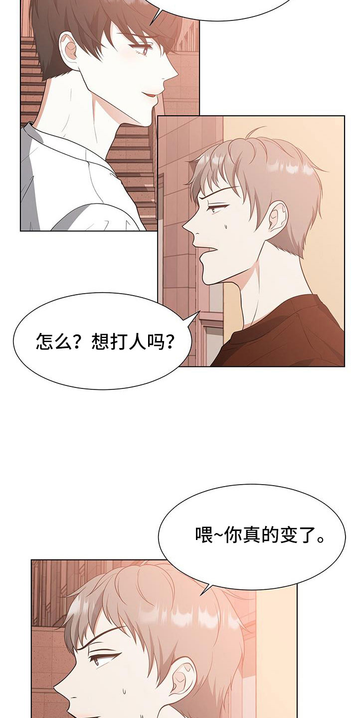 无偿的近义词漫画,第64话2图