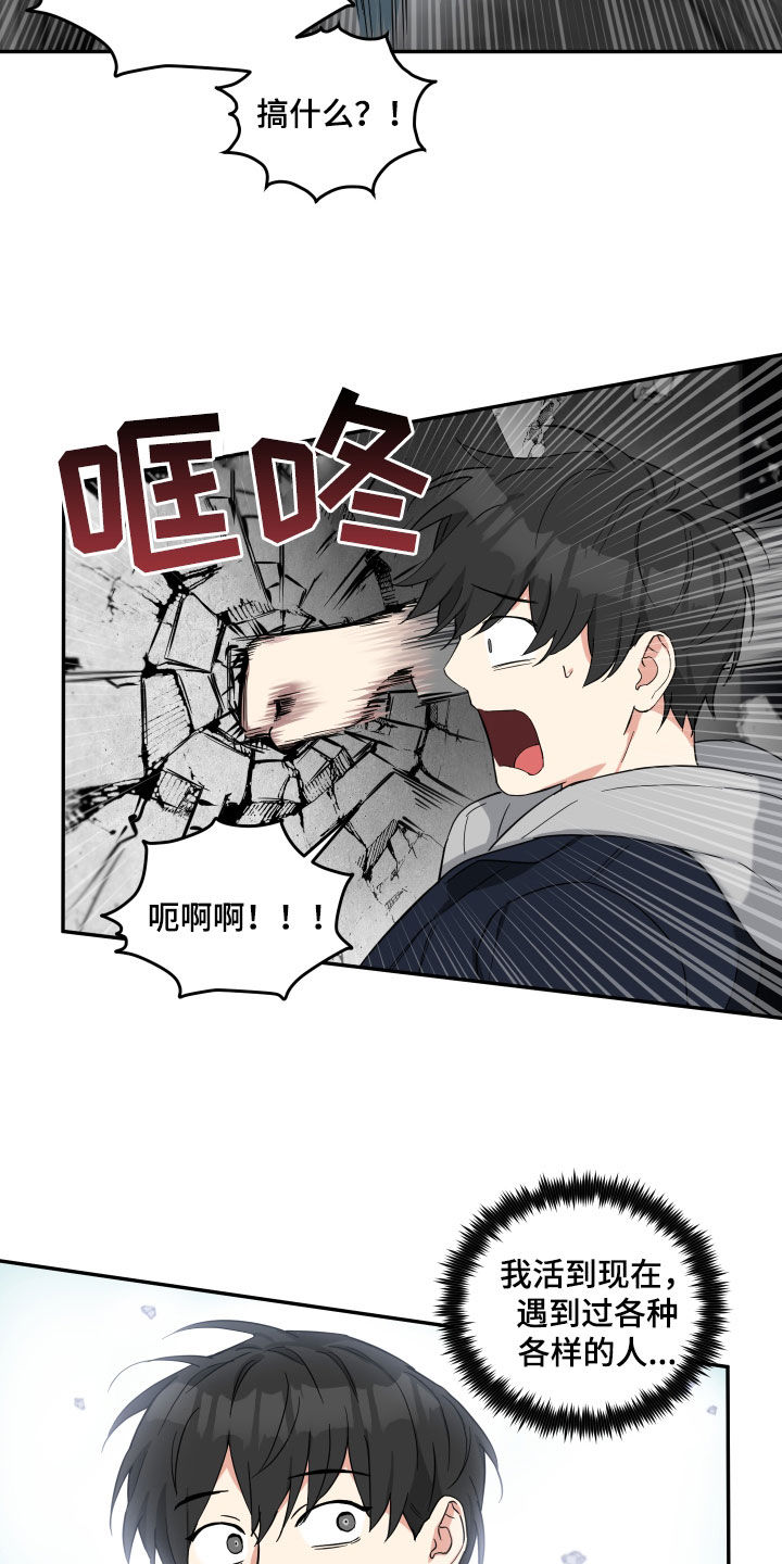 倒霉的大灰狼的故事漫画,第44话1图