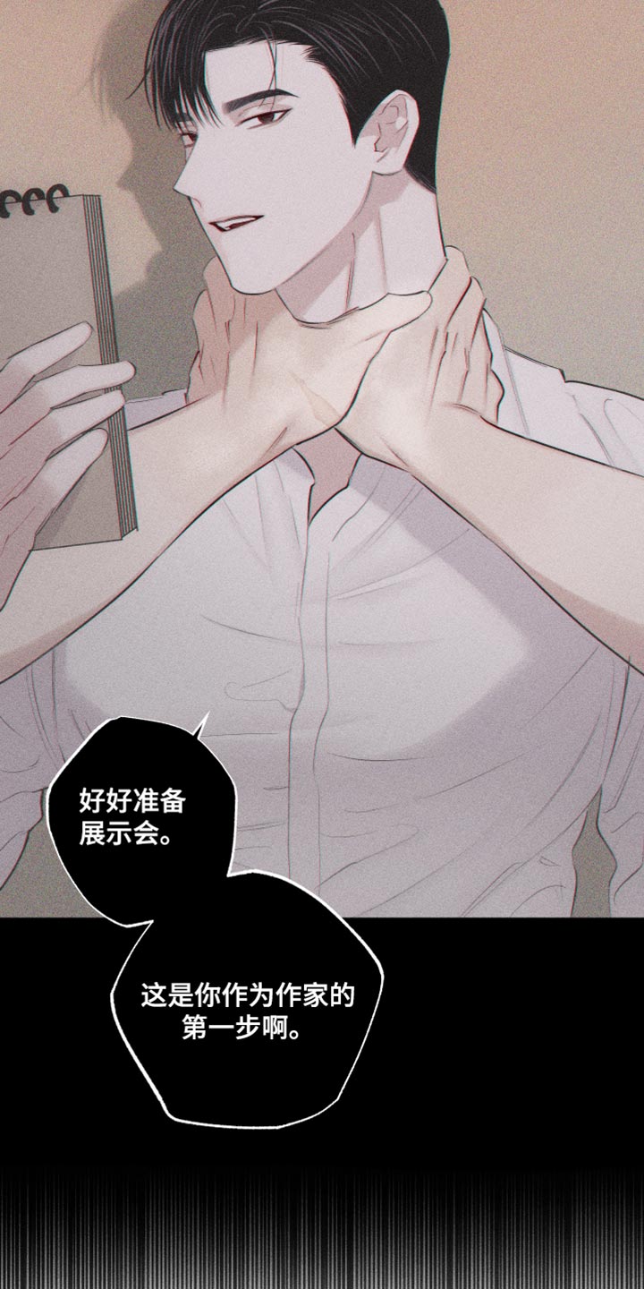 磁器口古镇漫画,第33话2图