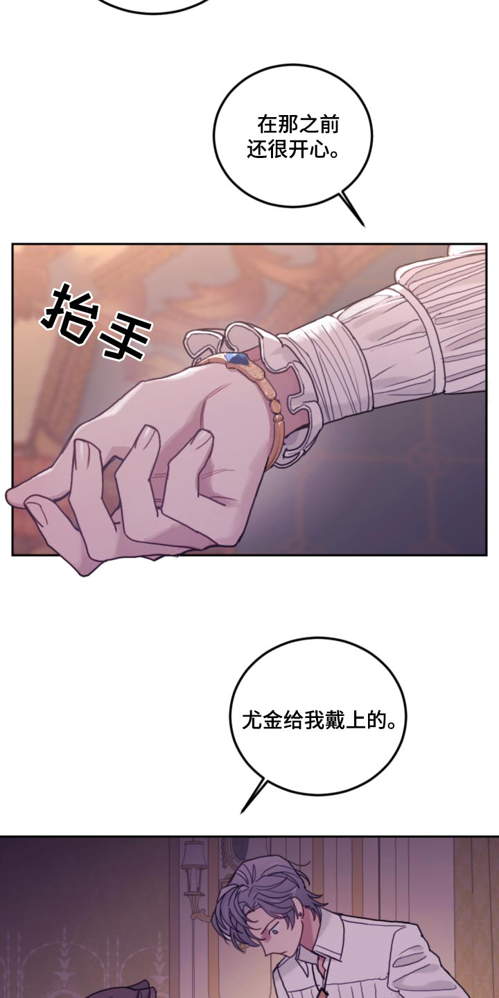 我竟是旷世门主免费短剧观看漫画,第97话2图