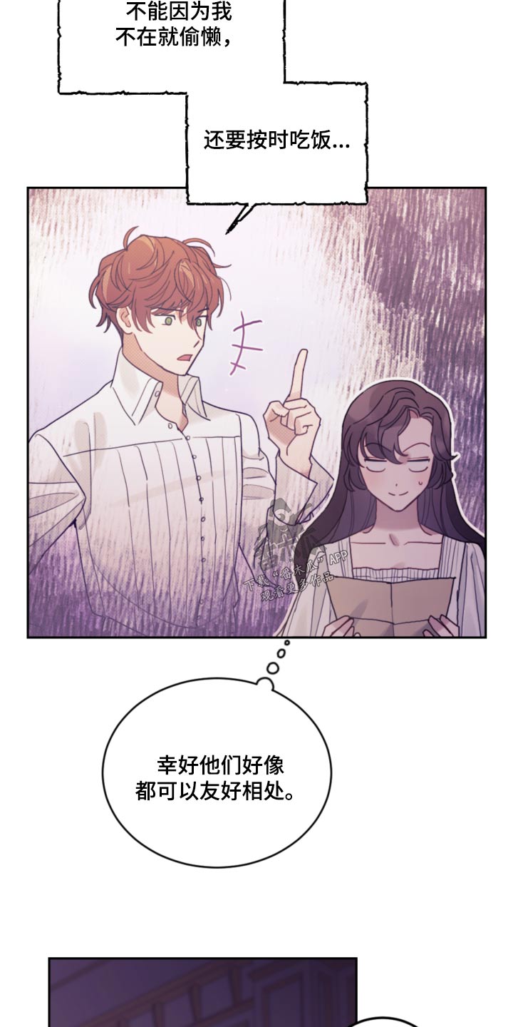 我竟是旷世门主免费短剧观看漫画,第97话1图