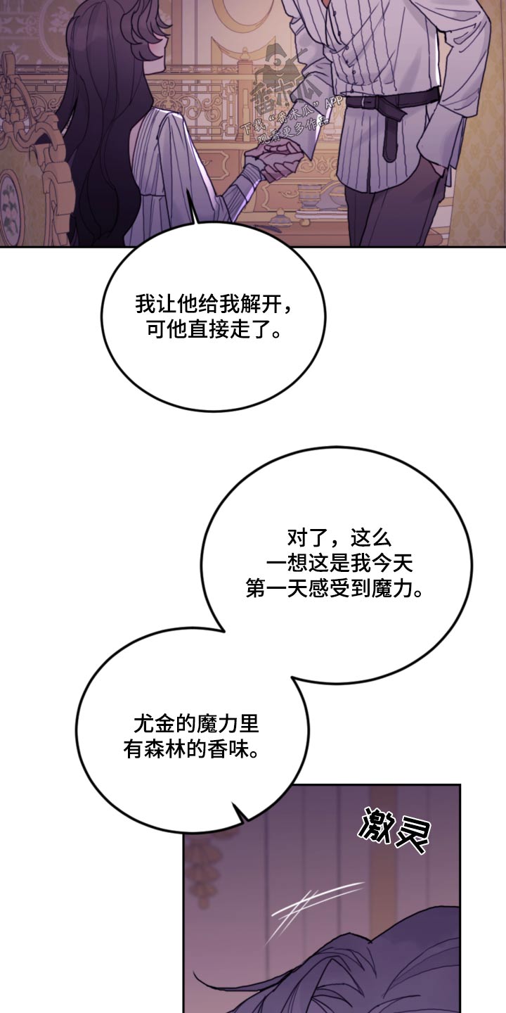 我竟是旷世门主免费短剧观看漫画,第97话1图