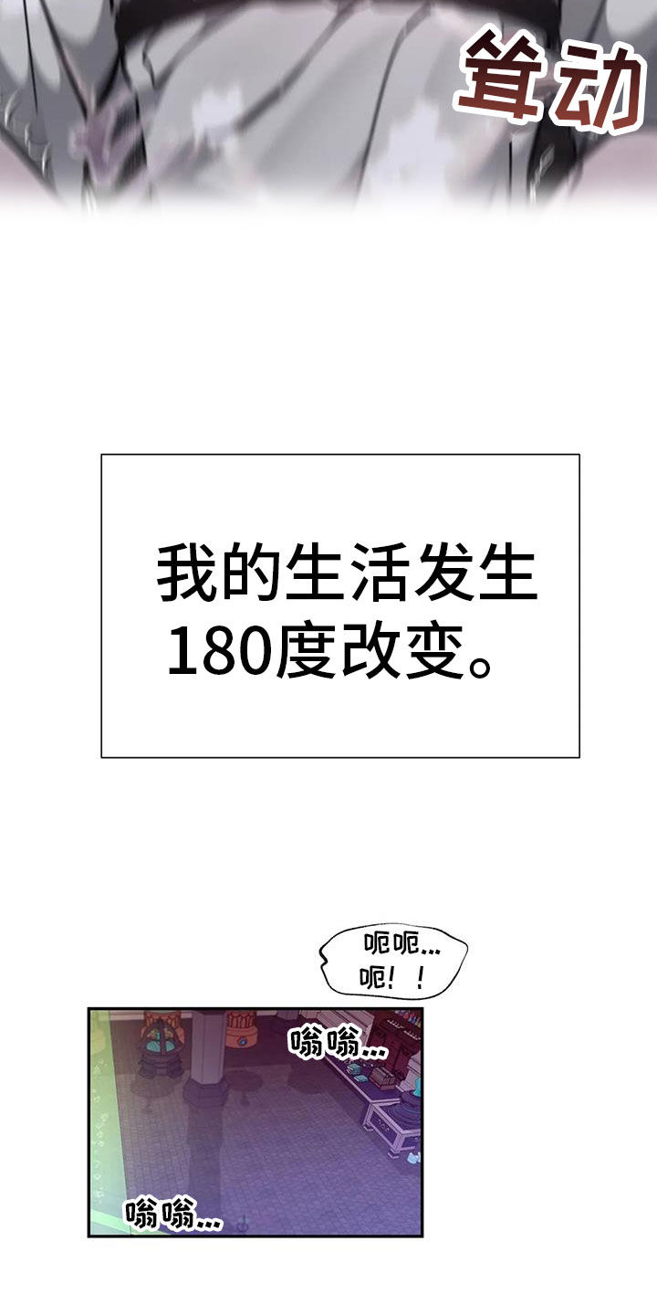 龙之蜜堡漫画完整版漫画漫画,第43话1图