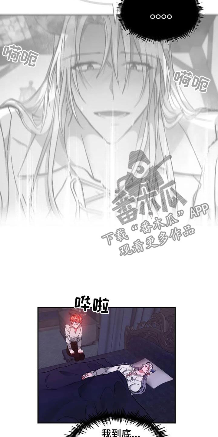 龙之蜜堡漫画免费阅读下拉式漫画,第46话2图