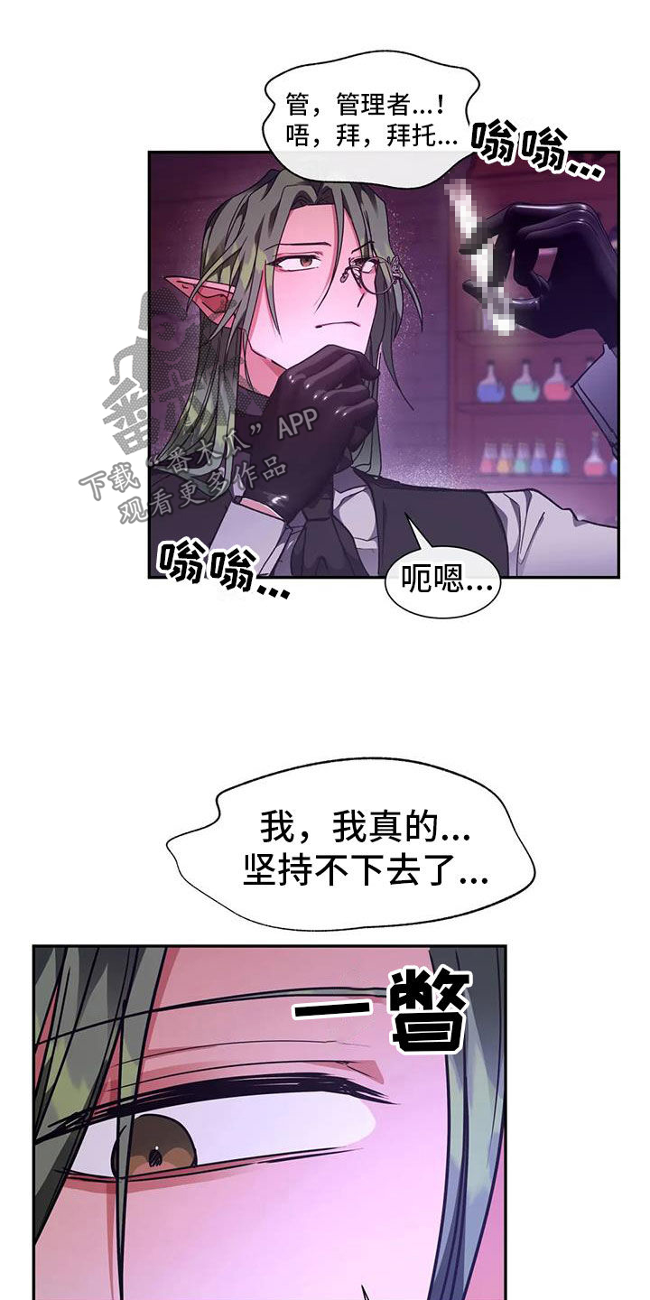 龙之蜜堡漫画完整版漫画漫画,第43话2图