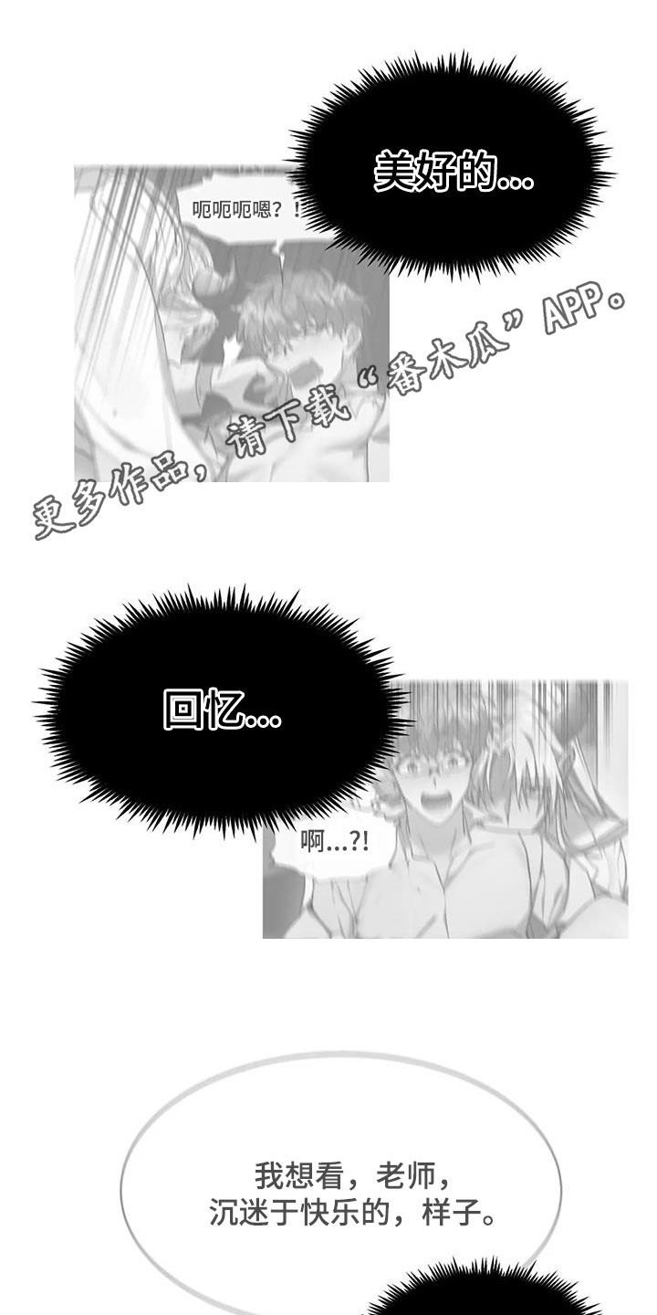 龙之蜜堡漫画免费阅读下拉式漫画,第46话1图