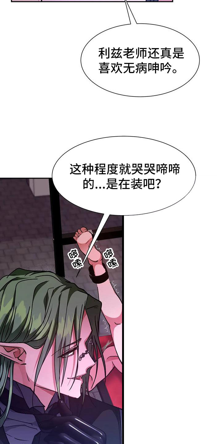 龙之蜜堡漫画台版漫画,第43话1图