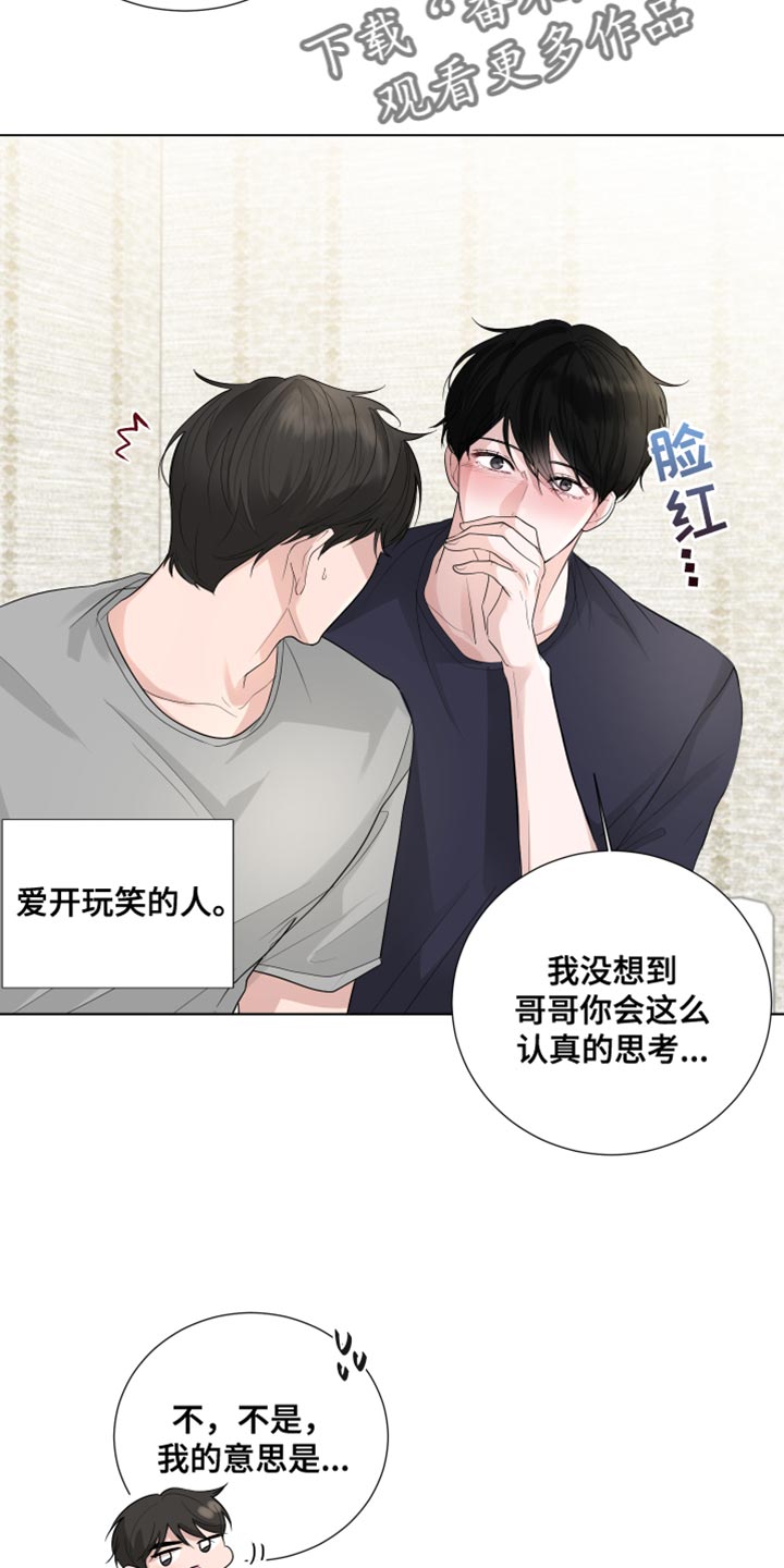 第74话10