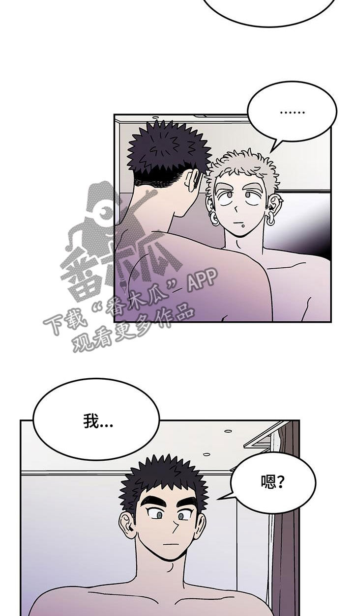 玩世不恭代表什么生肖漫画,第19话1图