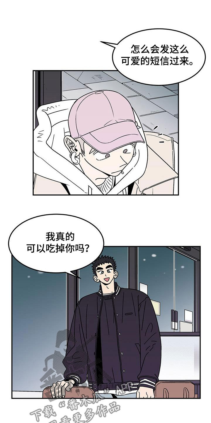 玩世不恭漫画,第18话2图