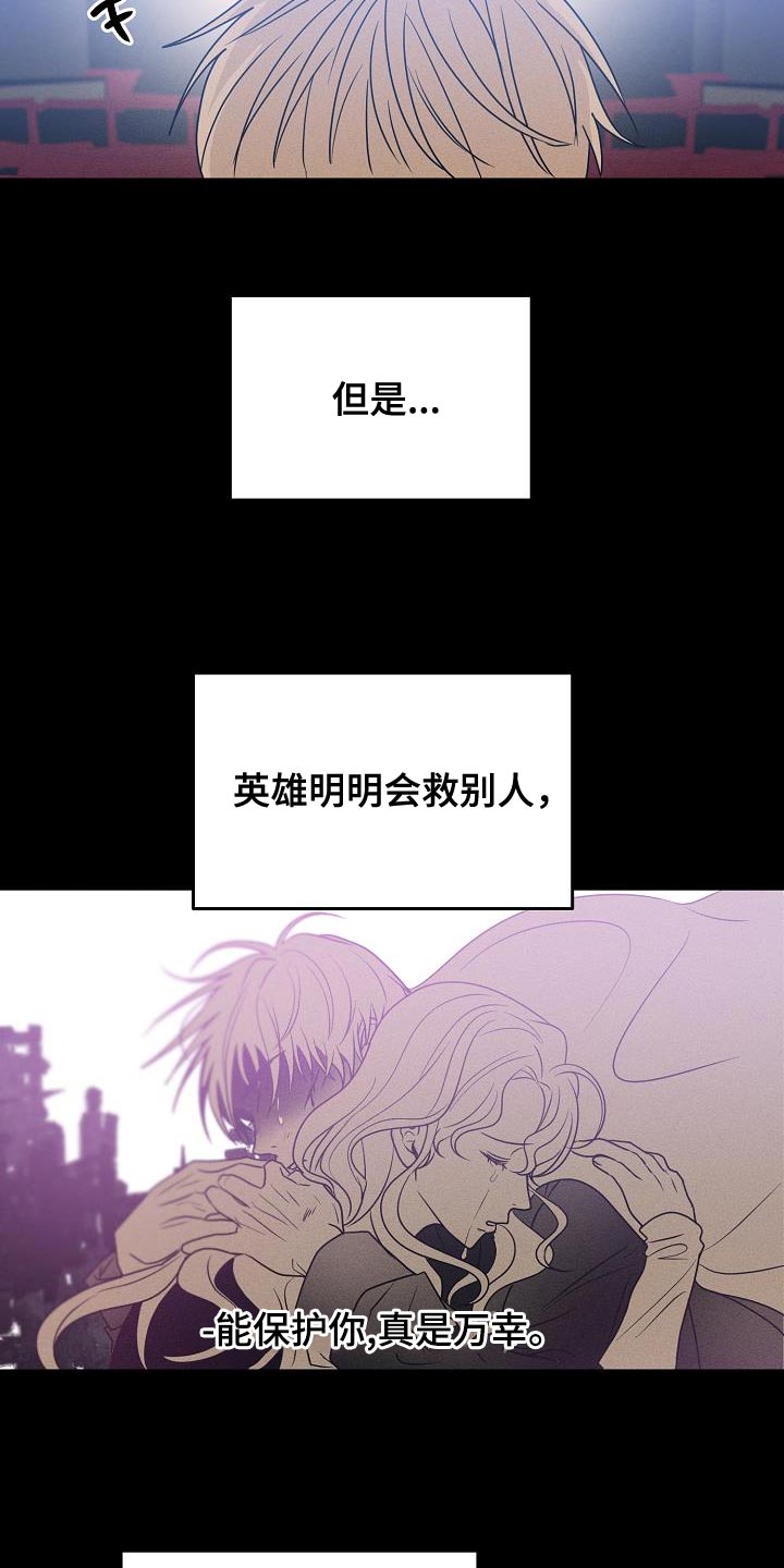 死亡告白好看吗漫画,第36话1图