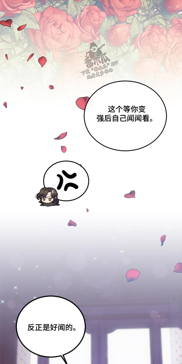 我是大反派 笔趣阁漫画,第98话2图