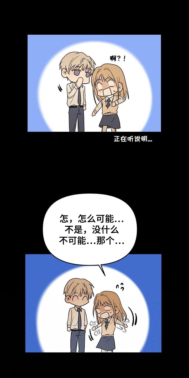 死亡告白日漫画,第37话1图