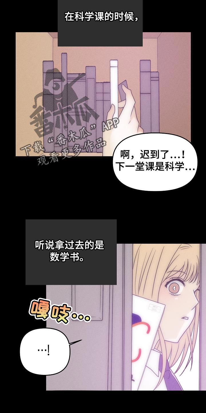 死亡告白日漫画,第37话1图