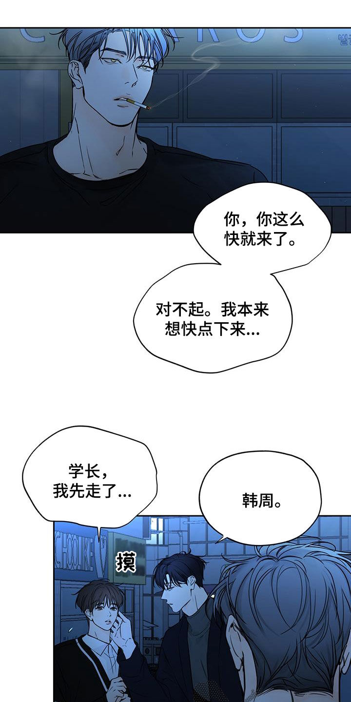 平行宇宙之恋漫画,第24话1图