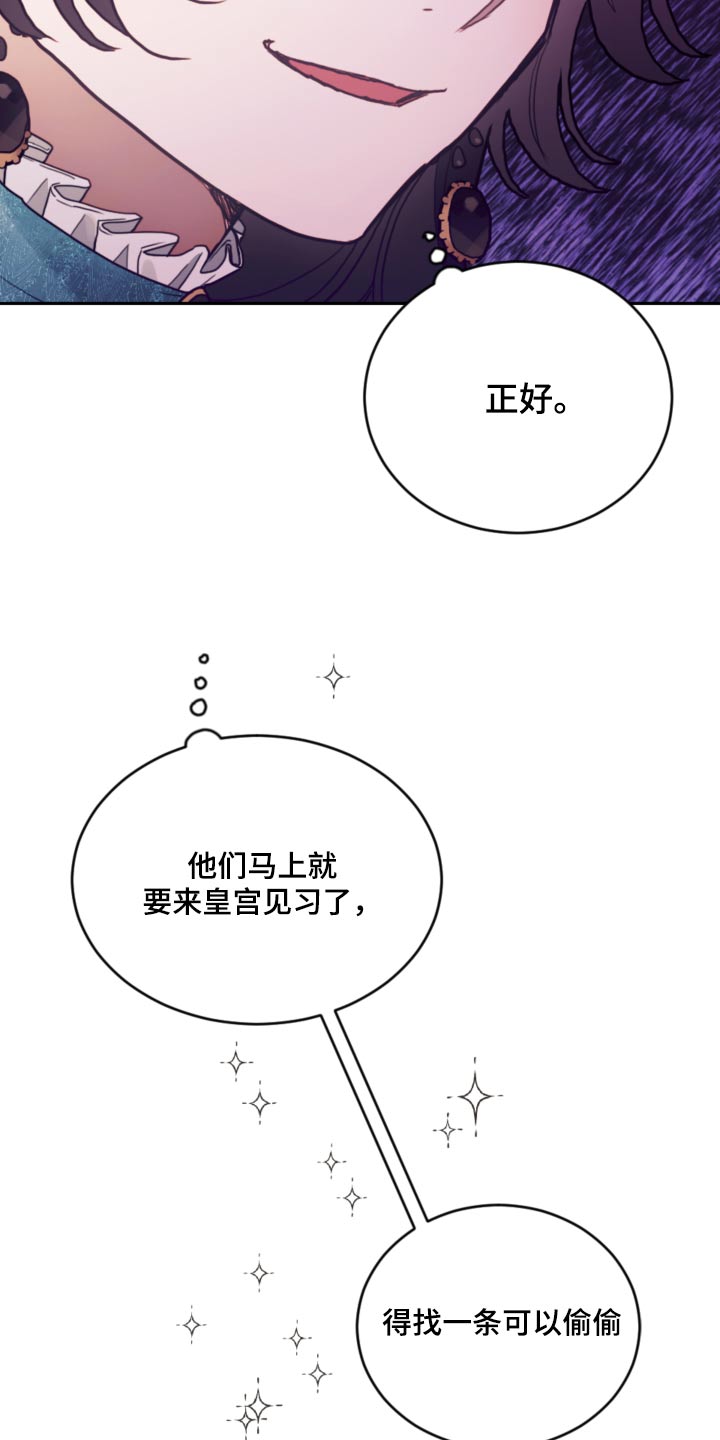 我竟是大反派合集漫画,第99话2图