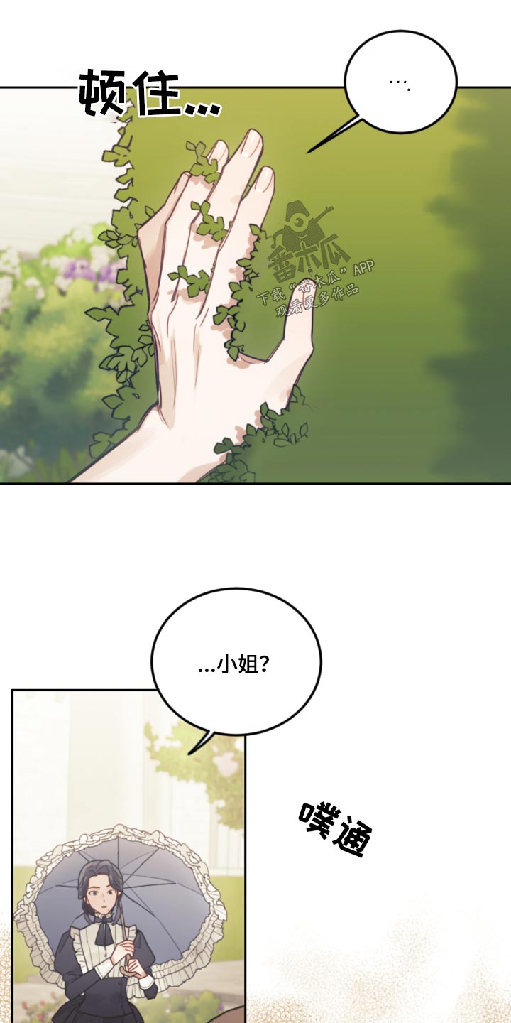 我竟是大反派游戏漫画,第99话2图