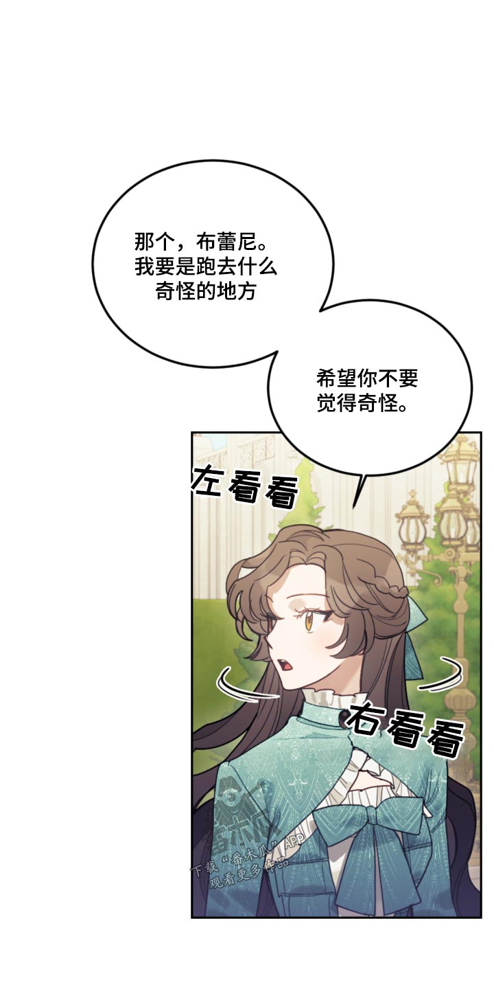 我竟是大反派合集漫画,第99话1图