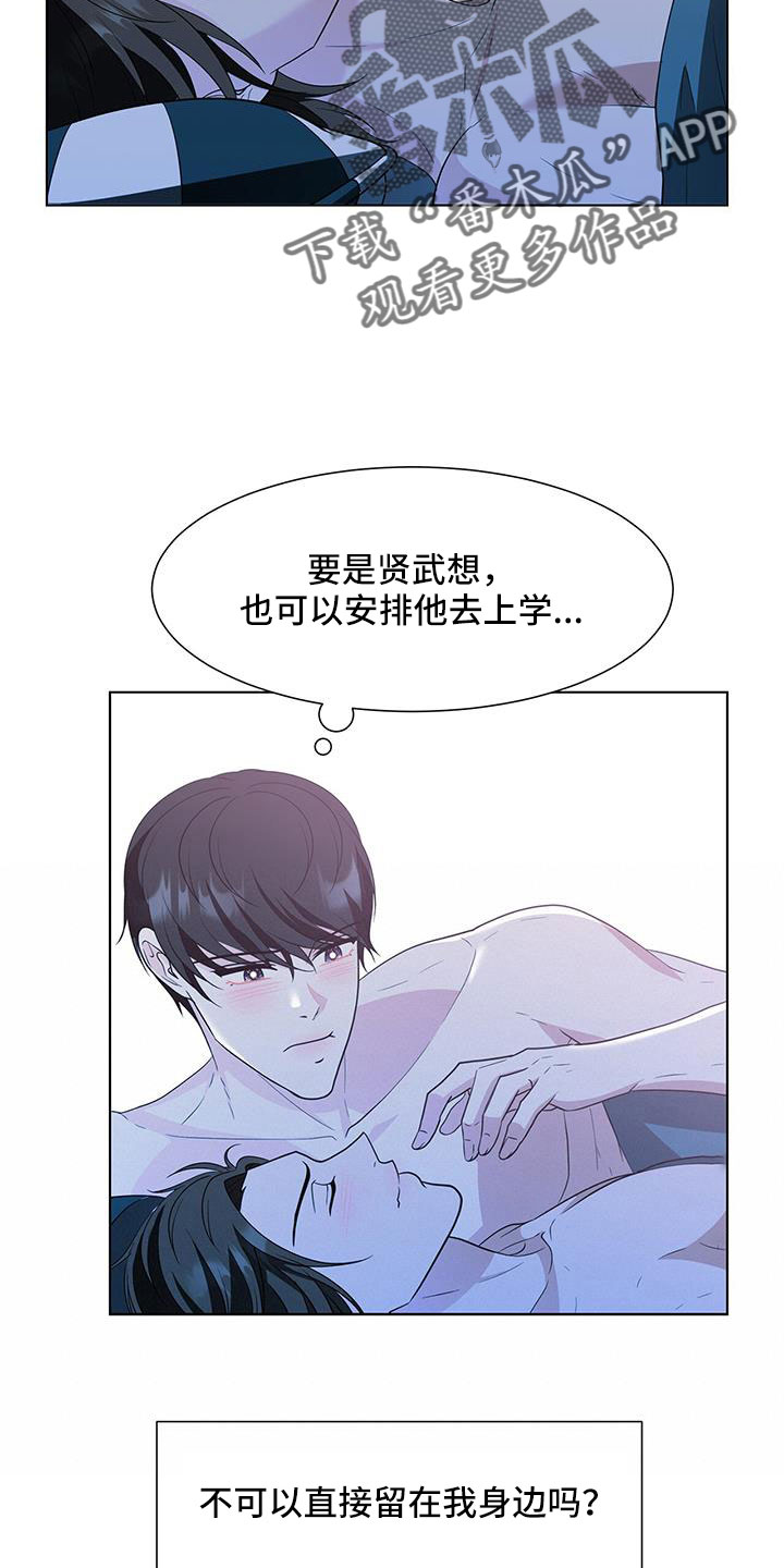 无偿献血爱心传递漫画,第65话2图