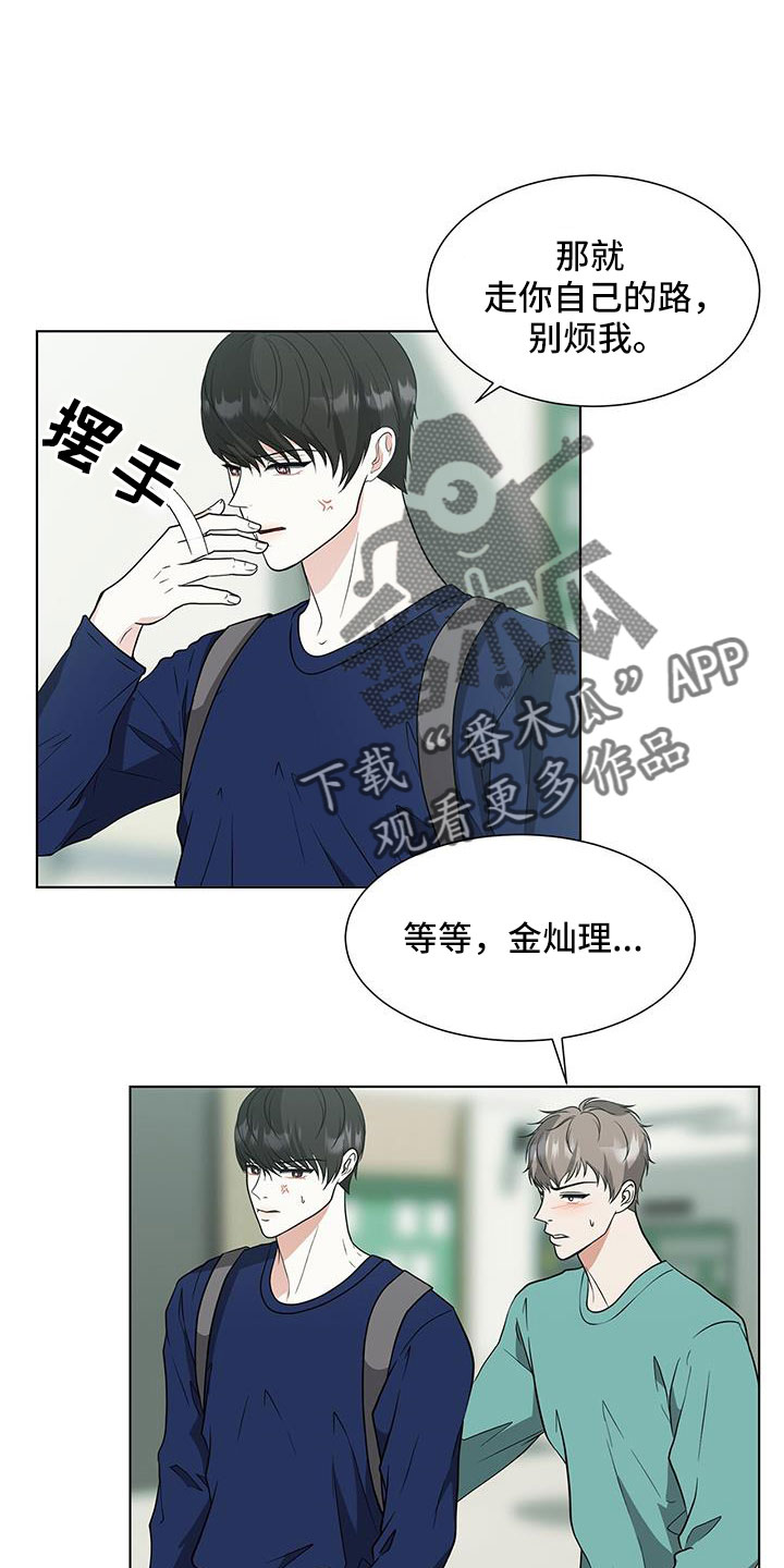 无偿的英文短语漫画,第66话2图