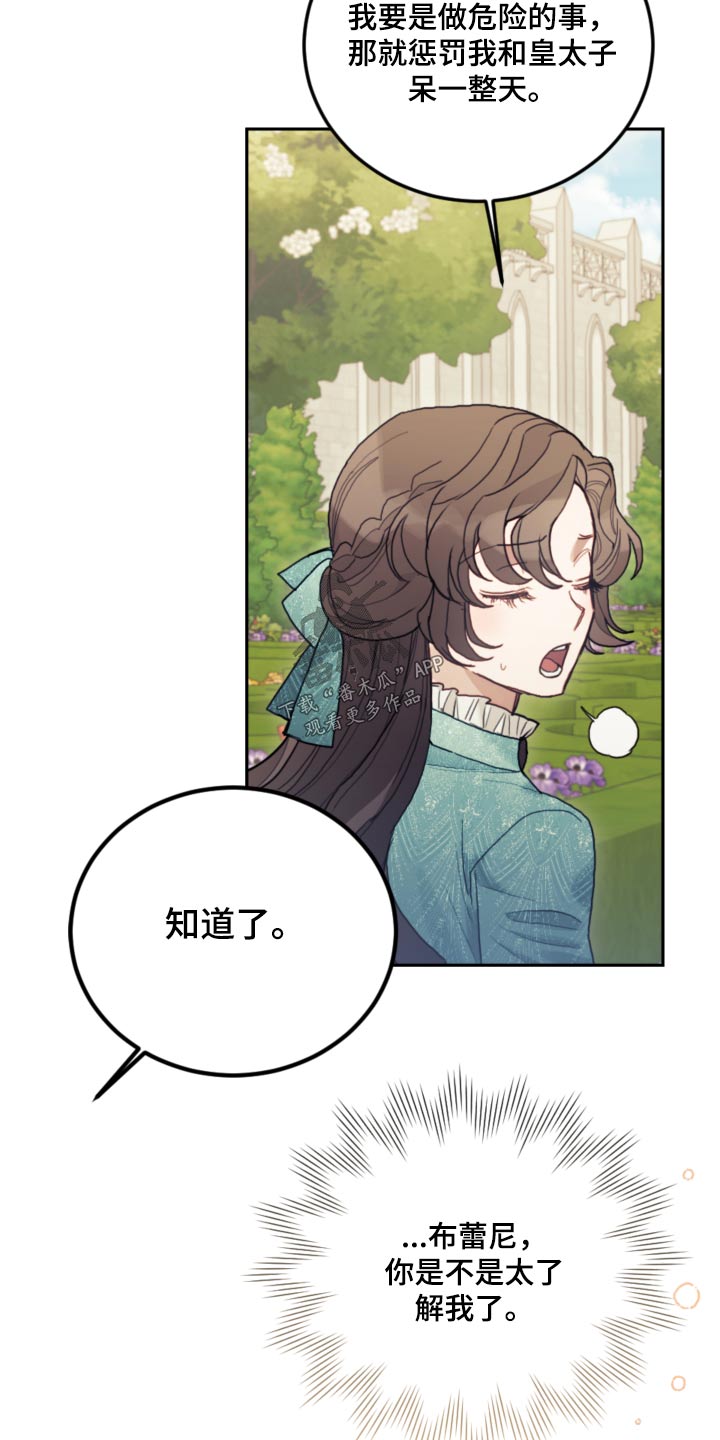 我竟是大反派合集漫画,第99话2图