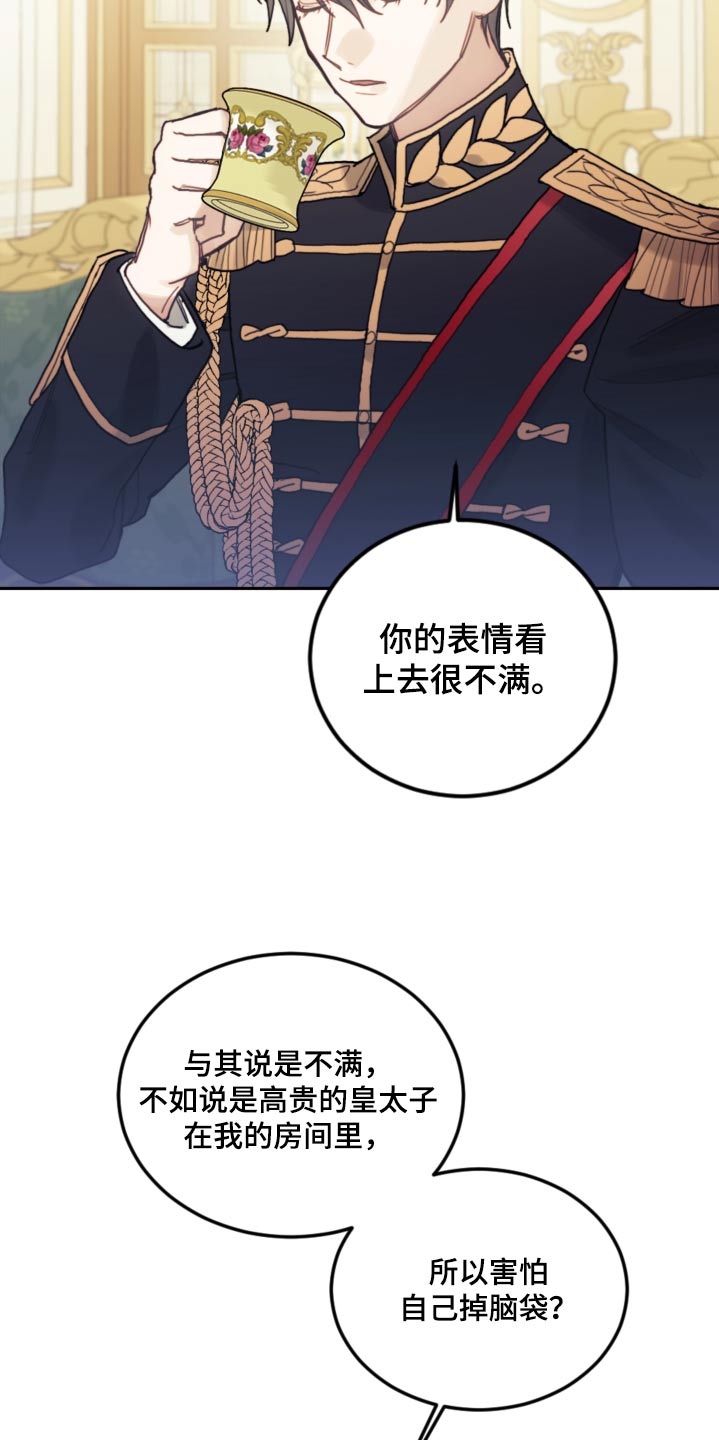 我是大反派 笔趣阁漫画,第100话2图