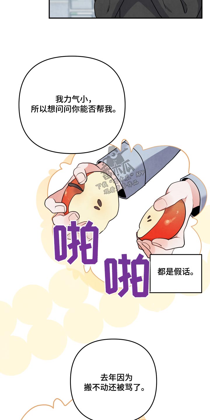 危险接近漫画解说全集漫画,第72话2图