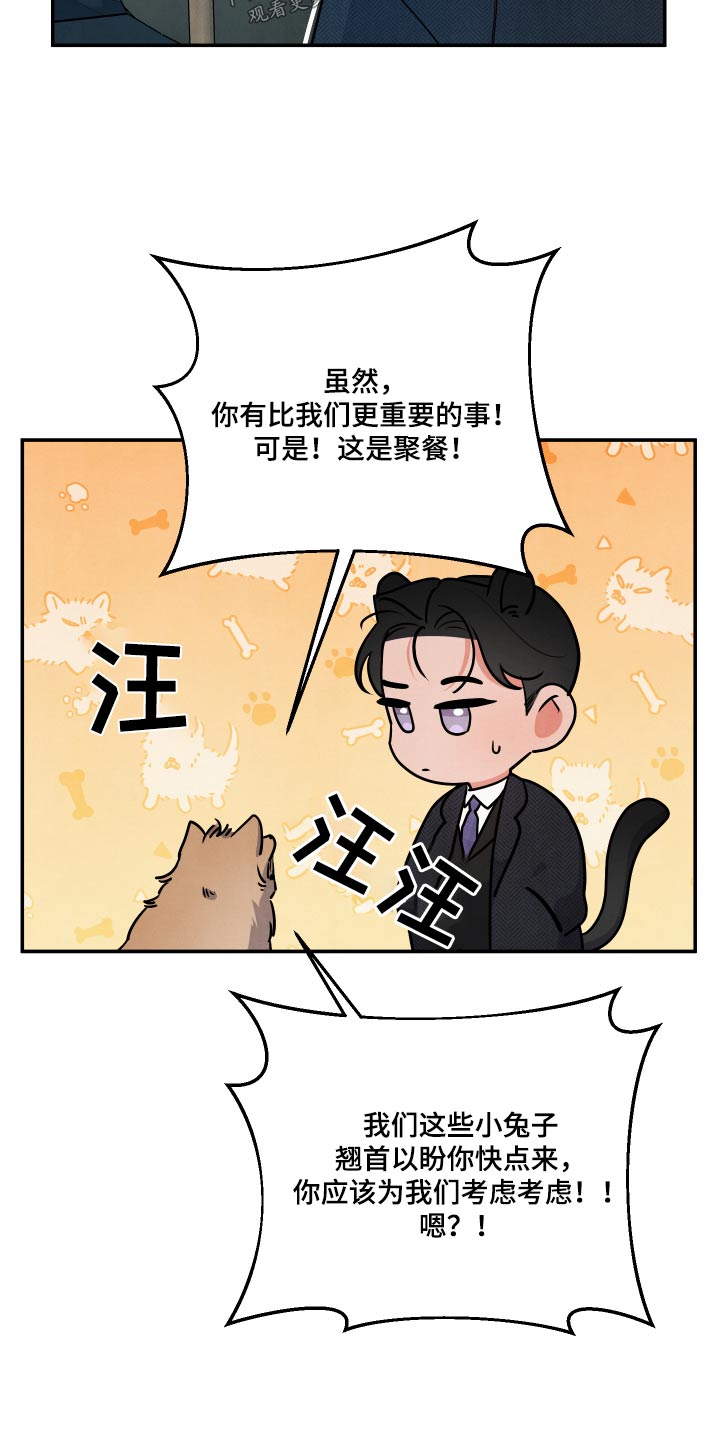 危险接近漫画免费漫画,第73话1图