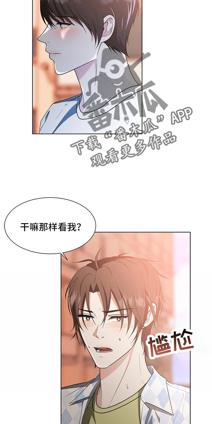 无偿献血年龄漫画,第65话1图